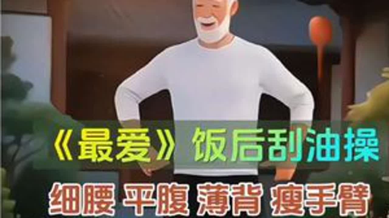 一首音乐#瘦腰 #瘦肚子 #瘦背 #瘦手臂 ，不跑不跳，动起来吧！#居家锻炼