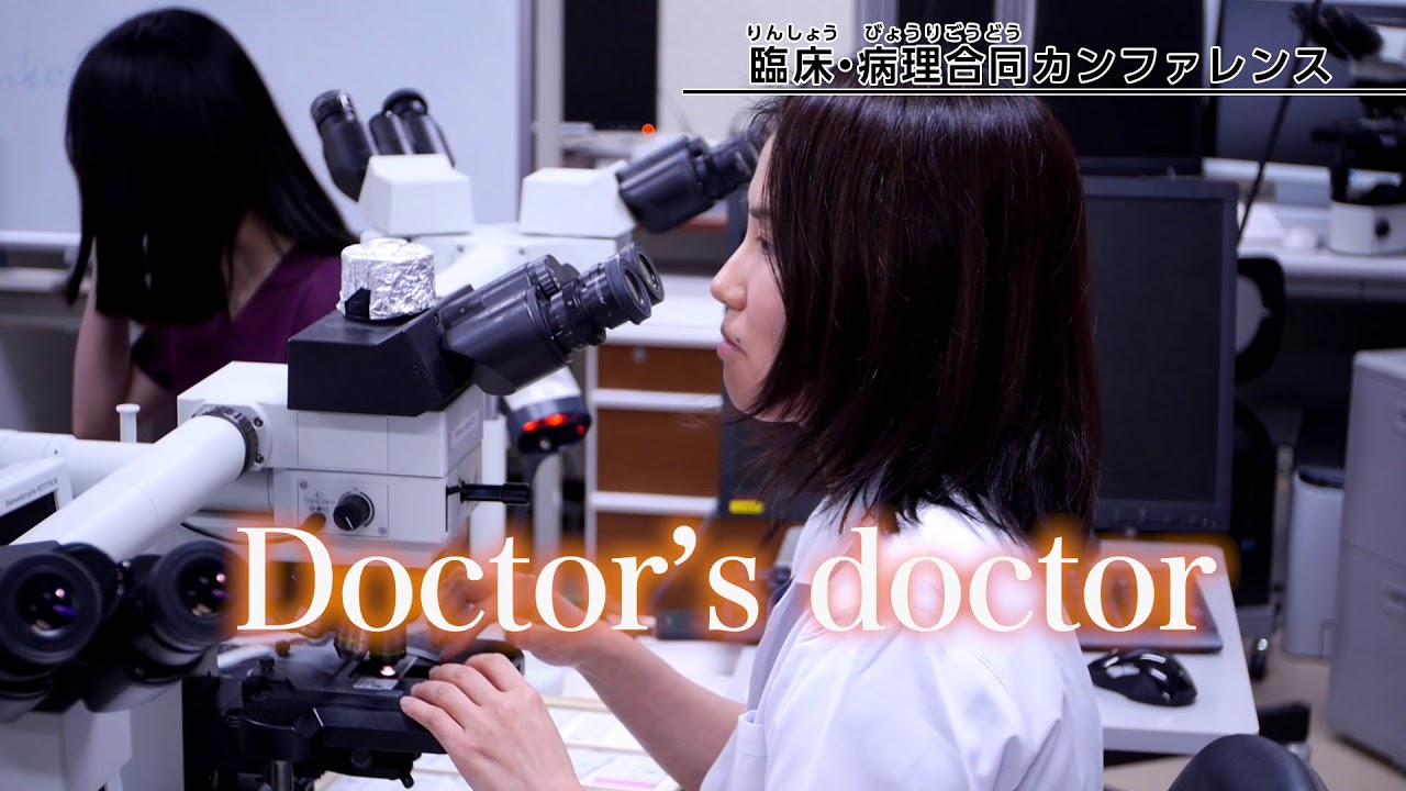 「病理診断」を知っていますか？