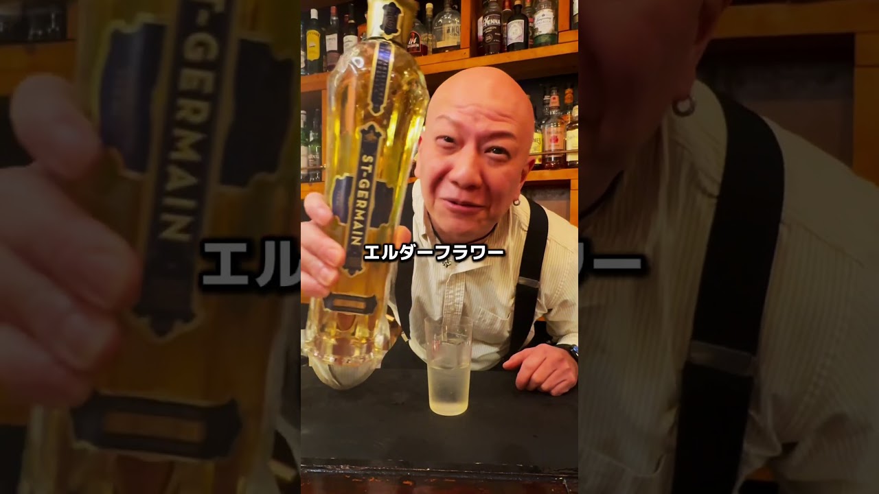 #バーテンダーそうへいまん #エルダーフラワー　#ジントニック