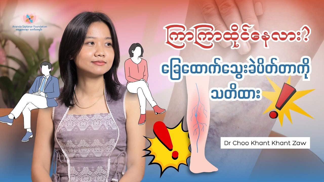 အချိန်ကြာကြာ တရားထိုင်တတ်ရင် သတိထားရမယ့် ကျန်းမာရေးပြဿနာ