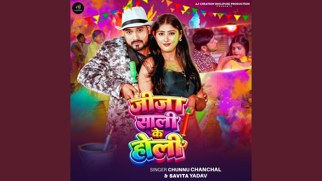 Jija Saali Ke Holi