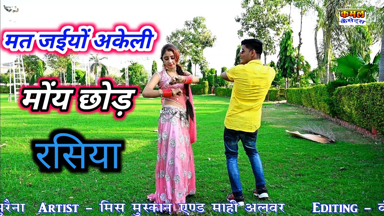 मत जईयों अकेली मोंय छोड तेरे बिन मर जाऊगी।।Kirat singh !! Rasiya 2020
