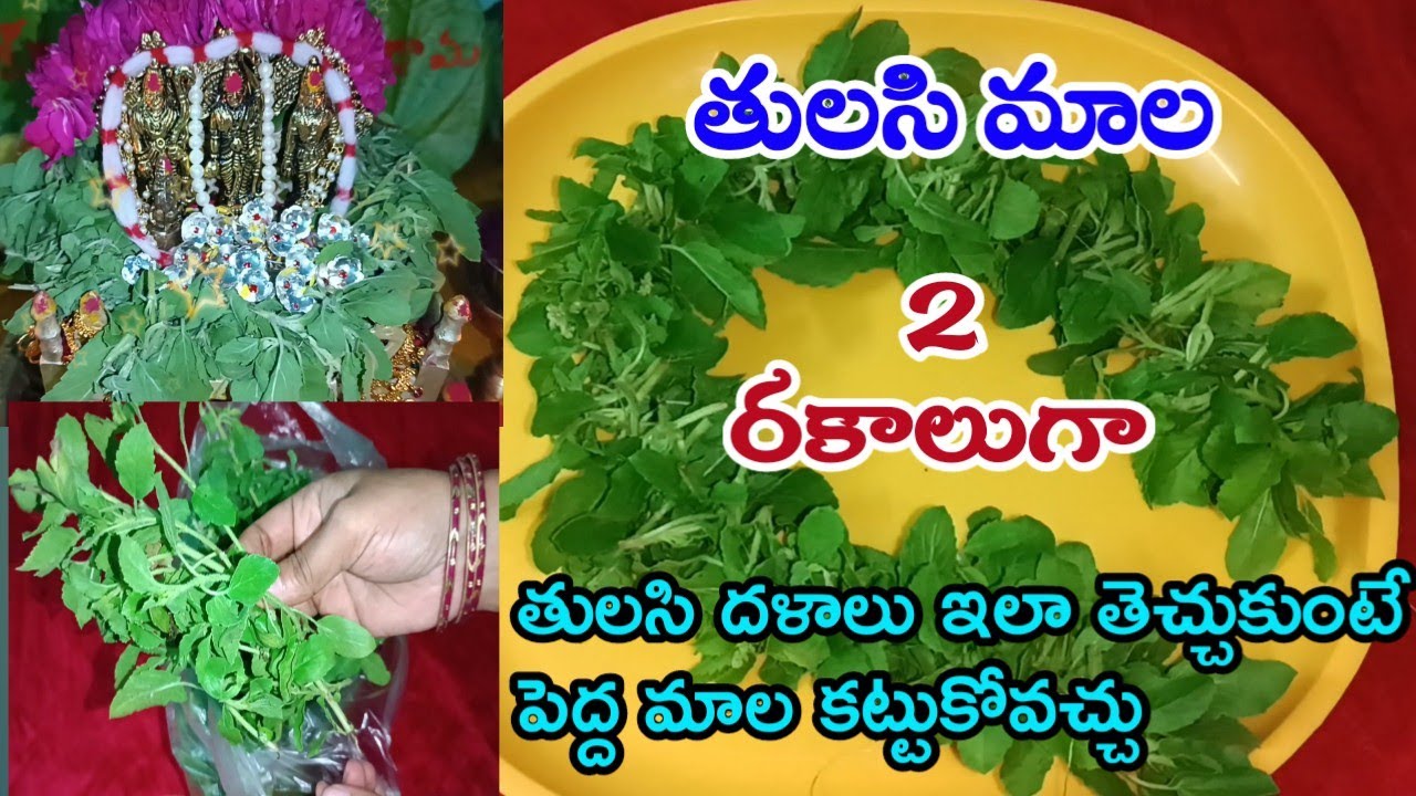 How to make tulasi mala | easy tulasi garland | easy method tulasi garland at home