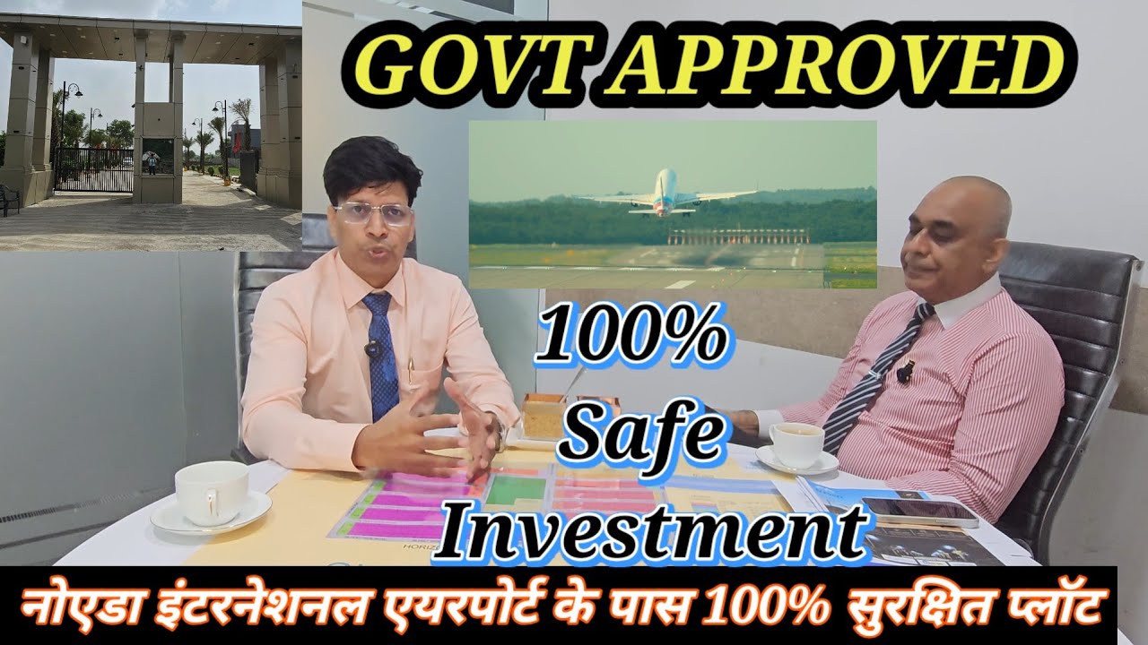 नोएडा इंटरनेशनल एयरपोर्ट के पास 100% सुरक्षित प्लॉट| plot near noida airport| plot in delhi ncr area