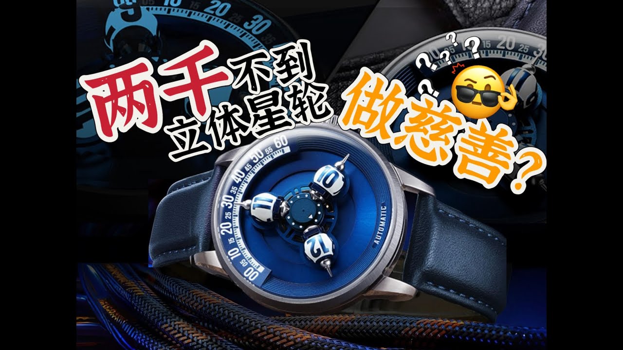 “卷”疯了，两千不到的立体星轮，掀桌子了~