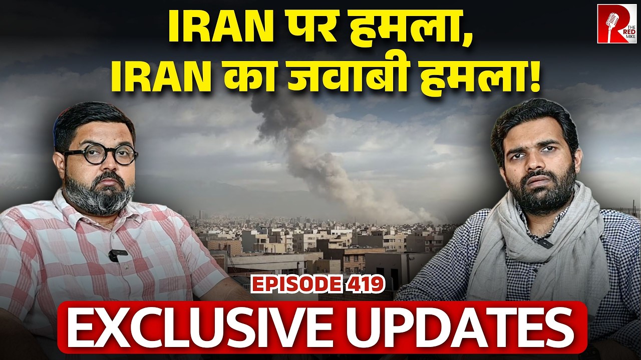Iran Under Att@ck, Iran ने जवाब में 7 देशों पर किया हमला जहां American base हैं, Updates