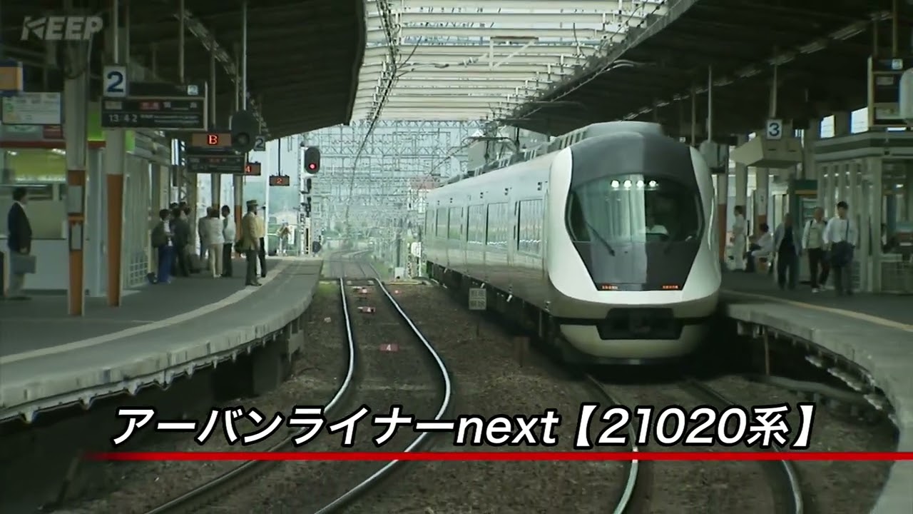 【鉄道】列車紀行 [091] 近畿/近鉄京都線・橿原線・吉野線[撮影2004年] アーバンライナーnext /列車に乗って旅行気分♪/JAPAN TRAIN/TRAIN TRAVEL