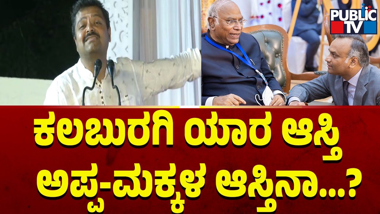 ಪ್ರಿಯಾಂಕ್ ಖರ್ಗೆ ಹಾಗು ಮಲ್ಲಿಕಾರ್ಜುನ ಖರ್ಗೆಗೆ ಟಾಂಗ್ ನೀಡಿದ ಚಕ್ರವರ್ತಿ ಸೂಲಿಬೆಲೆ | Chakravarti Sulibele