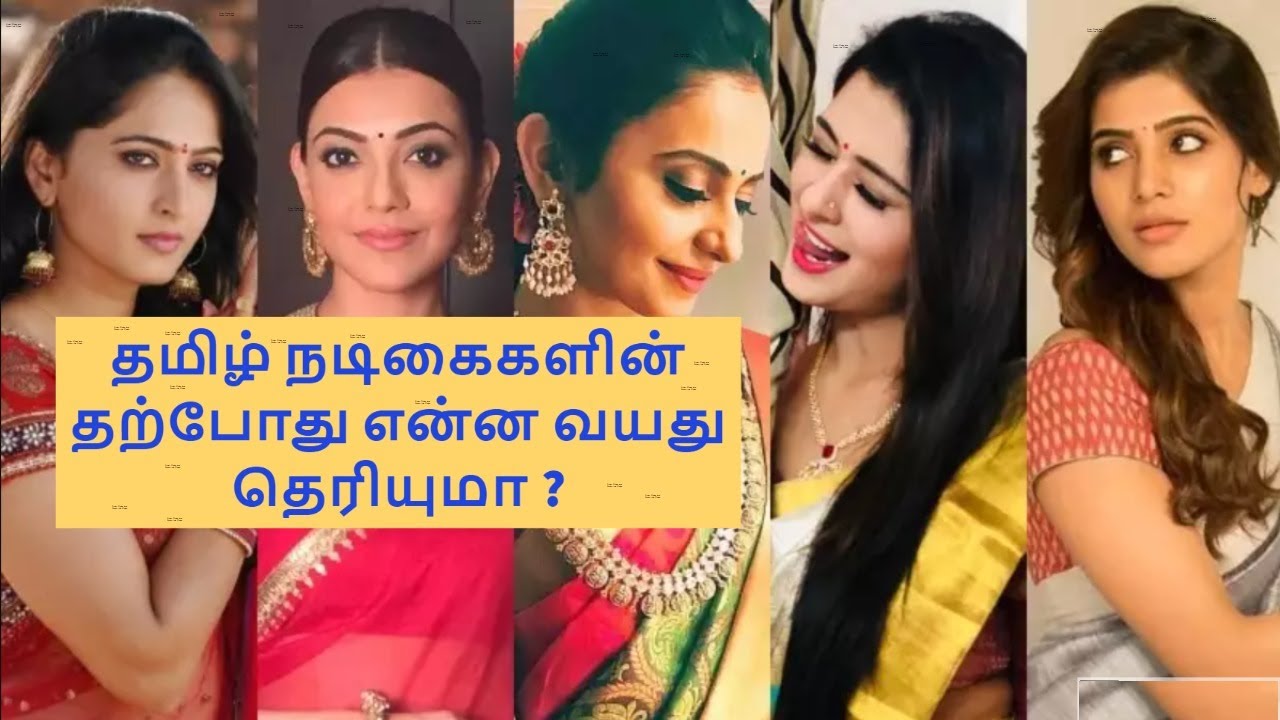 Recent Tamil actress age list | Top Tamil heroine name and picture List