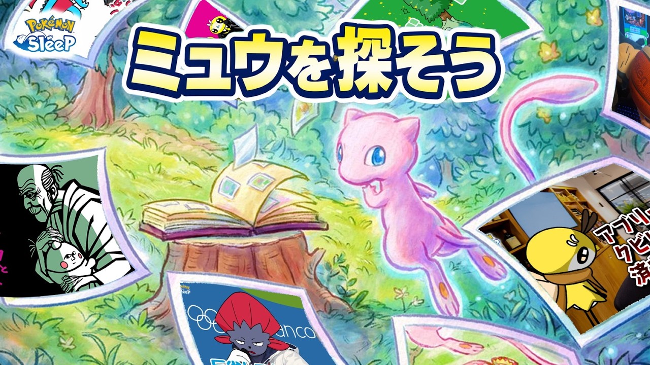 【ポケスリ】残業なんかしてないで幻のポケモンミュウを探し出しそう！！！ゆるゆる雑談配信🐶初見さんもコメントも大歓迎🐶