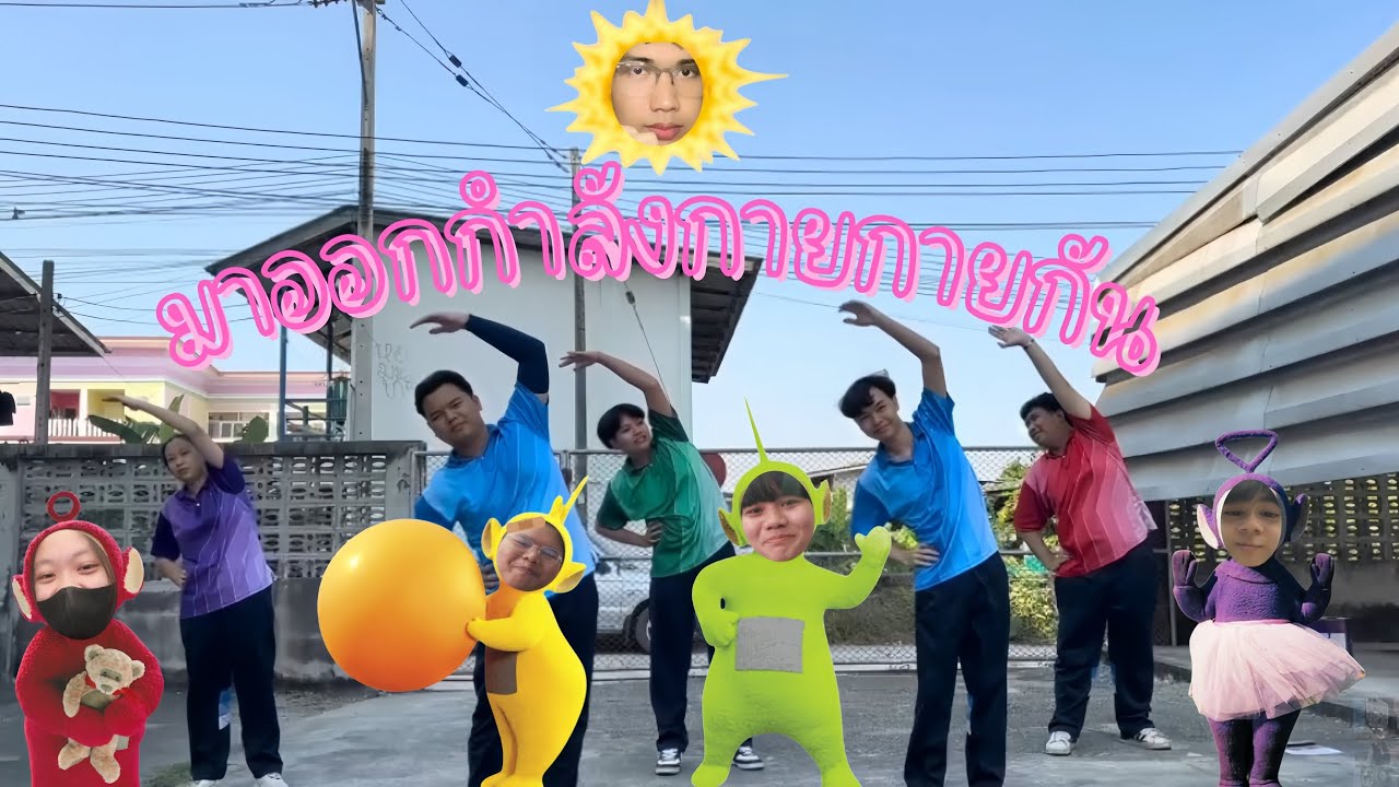 สื่อการเรียนวิชาพัฒนาเพื่อสุขภาพ ห้อง SEN.1/1