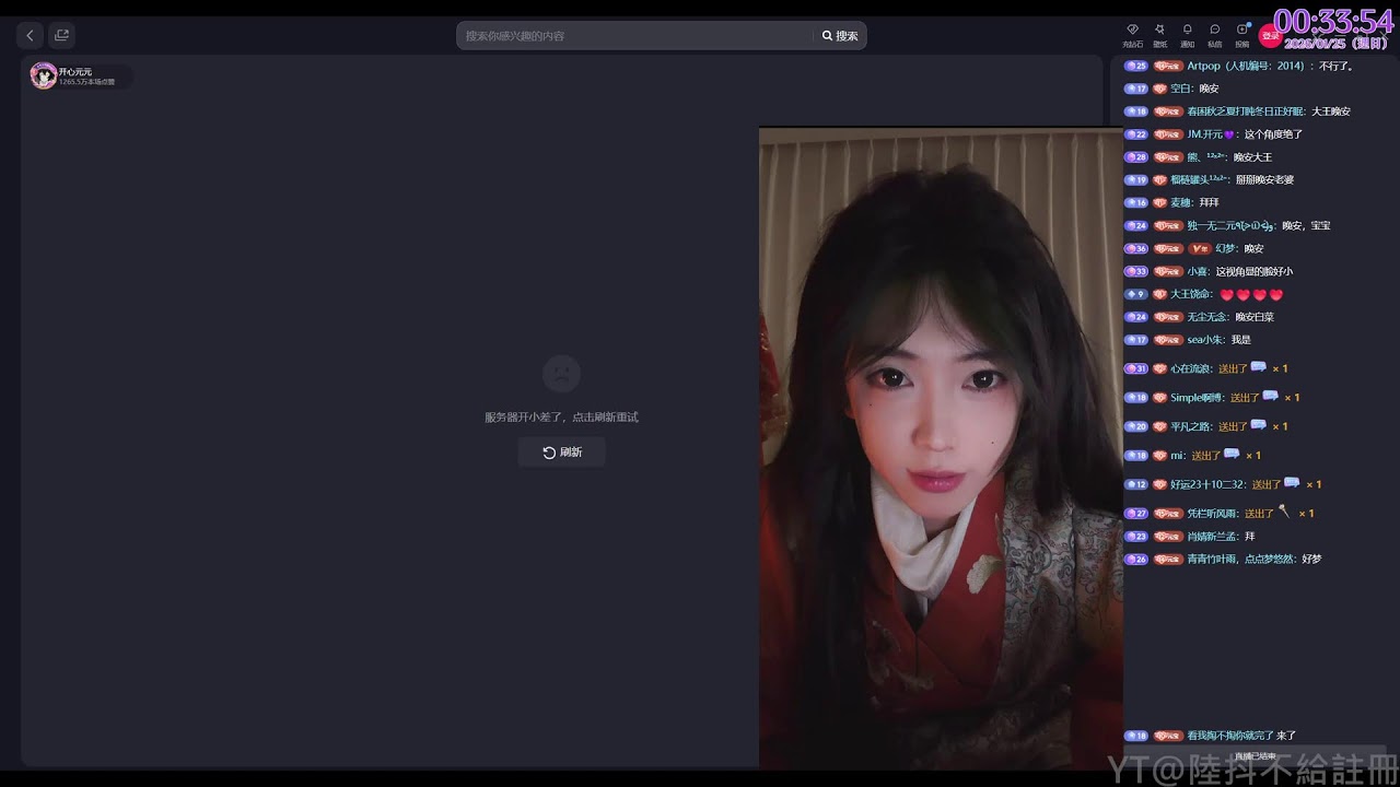 🔴直播(轉播) – 20260124 開心元元 #开心元元 #開心元元