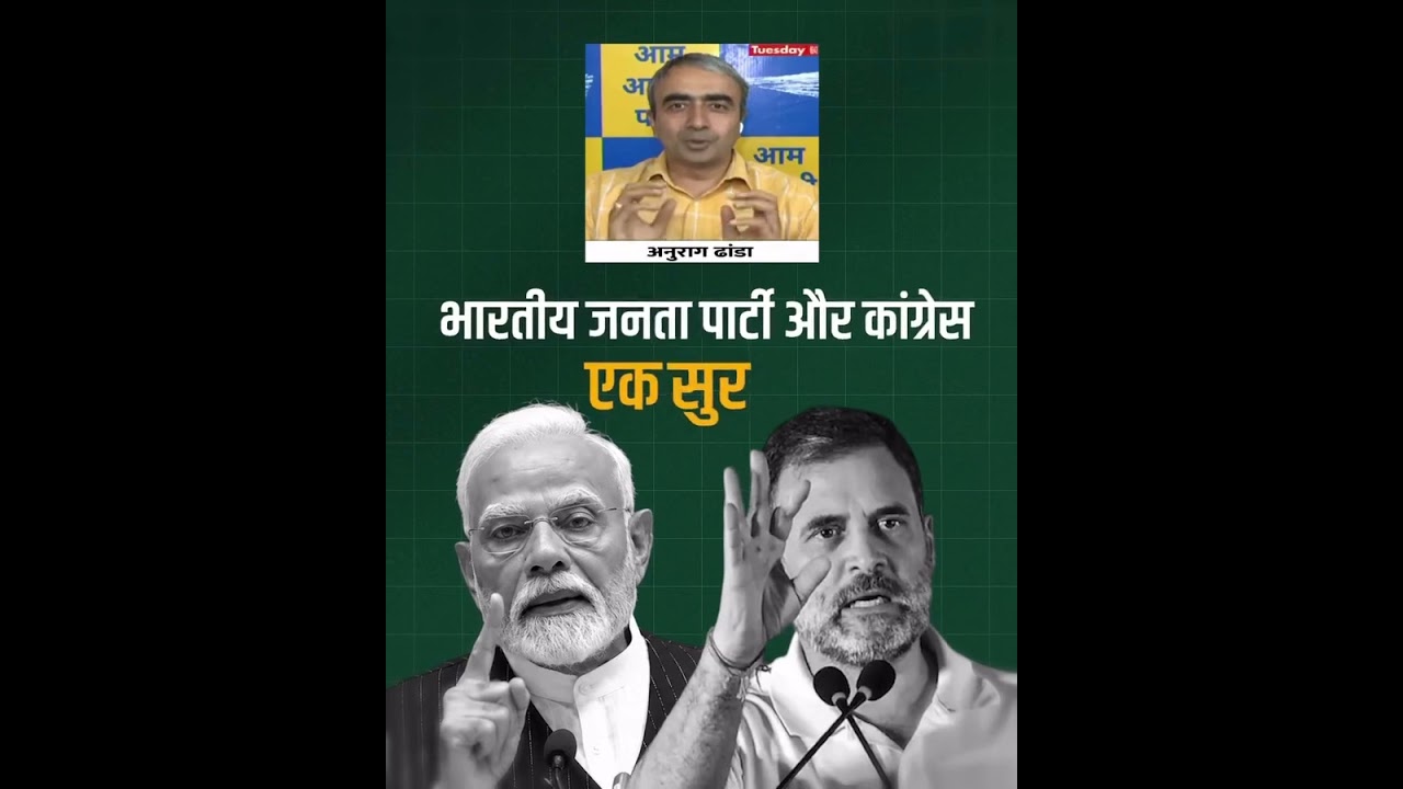 Anurag Dhanda का Rahul Gandhi पर Savage Reply! 🔥#anuragdhanda #rahulgandhi #bjpexpose