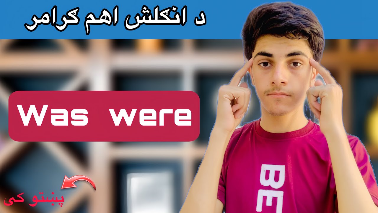 “Mastering ‘Was’ and ‘Were’ in English | Learn with Pashto Translations”