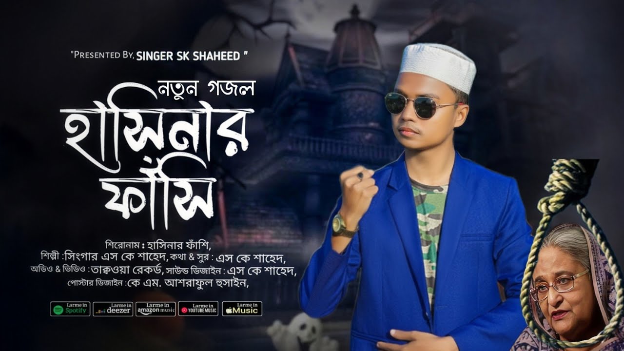 ক্ষমতা নিয়ে চট্টগ্রামের আঞ্চলিক সংগীত। #songs #chittagong #duet 