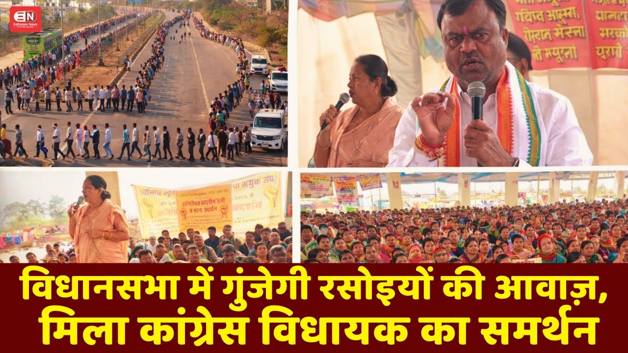 विधानसभा में गुंजेगी रसोइयों की आवाज़, मिला कांग्रेस विधायक का समर्थन...#विधानसभा #रसोइयोंकीआवाज़