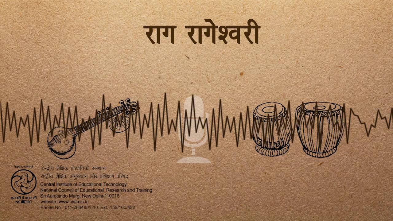 Rag Rageshwari / राग रागेश्वरी