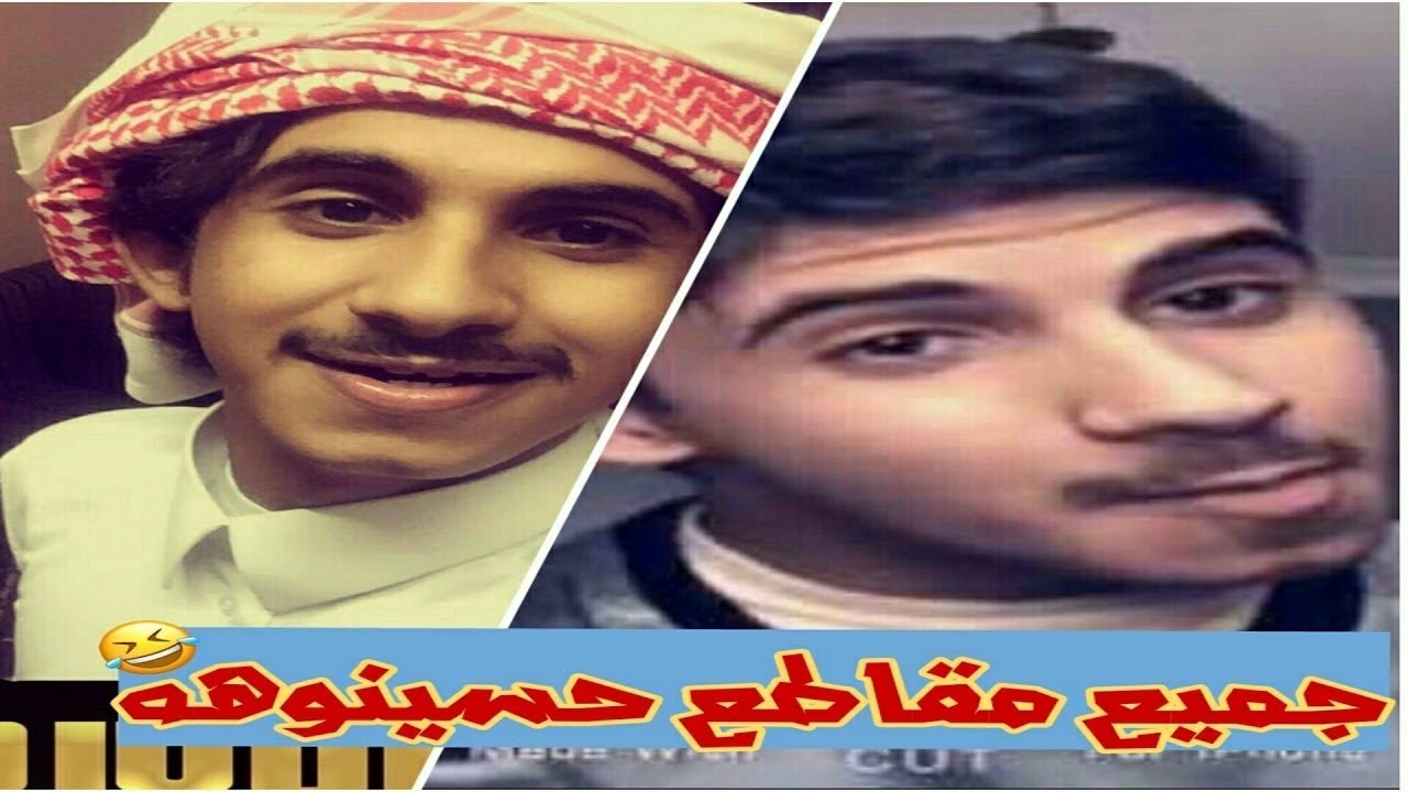 جميع مقاطع حسينوه في التيك توك (2020) جديد🔥