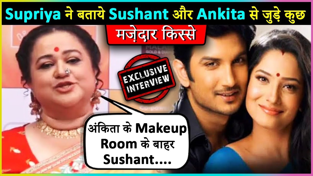 Supriya Shukla Shares Interesting Incident On Meeting Sushant Singh Rajput & Ankita Lokhande