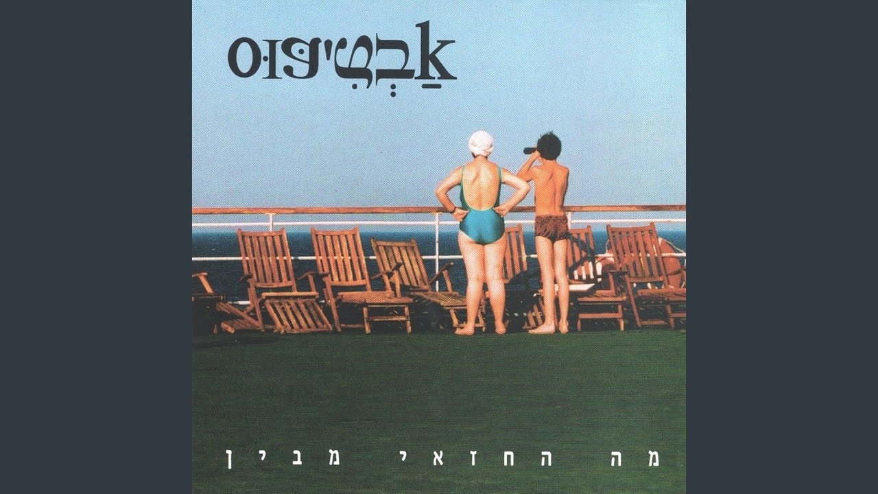 מועקה