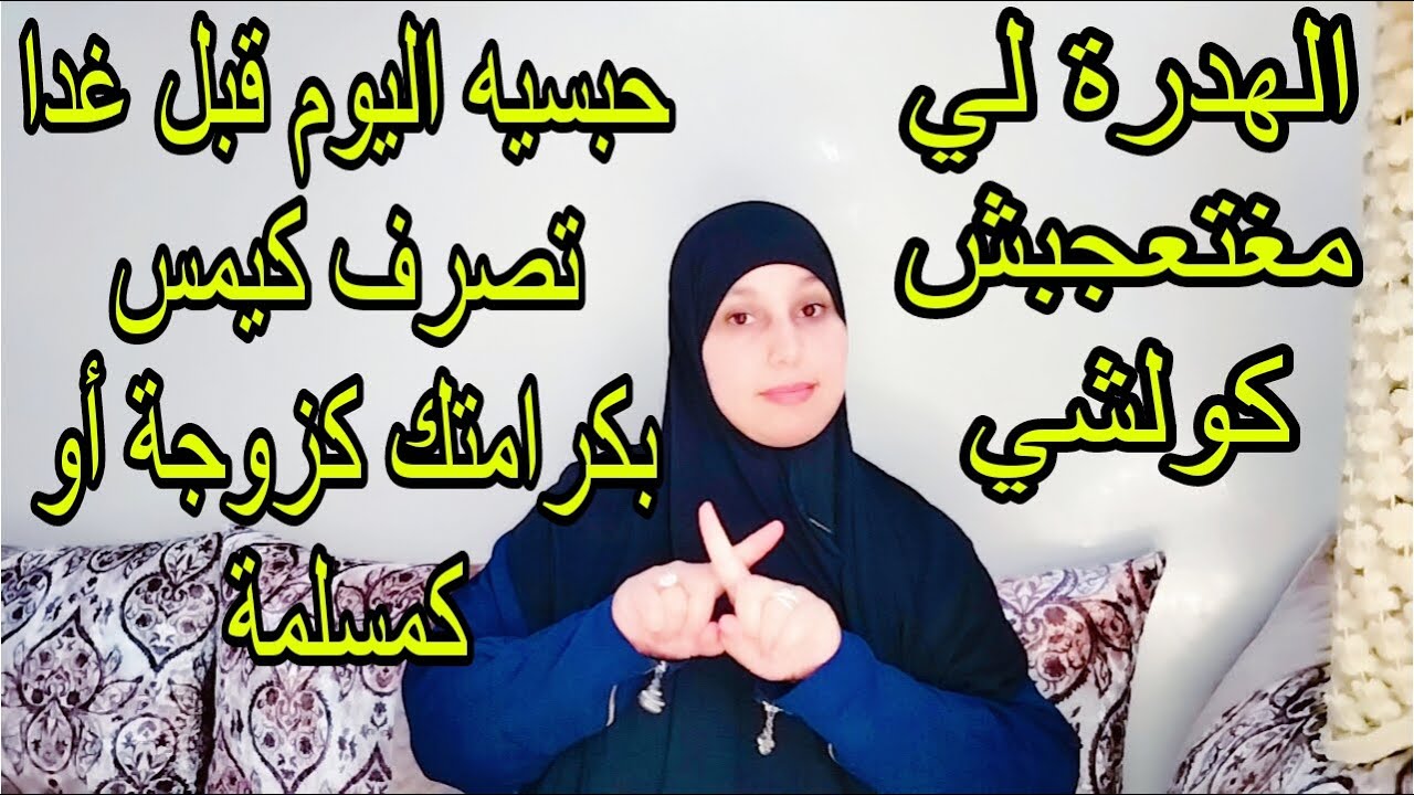 كيمس بيك او براجلك أو المسألة ليست عادية ....بغيني ولا كرهيني 👌🏻 هده هي الحقيقة 🤦🏻