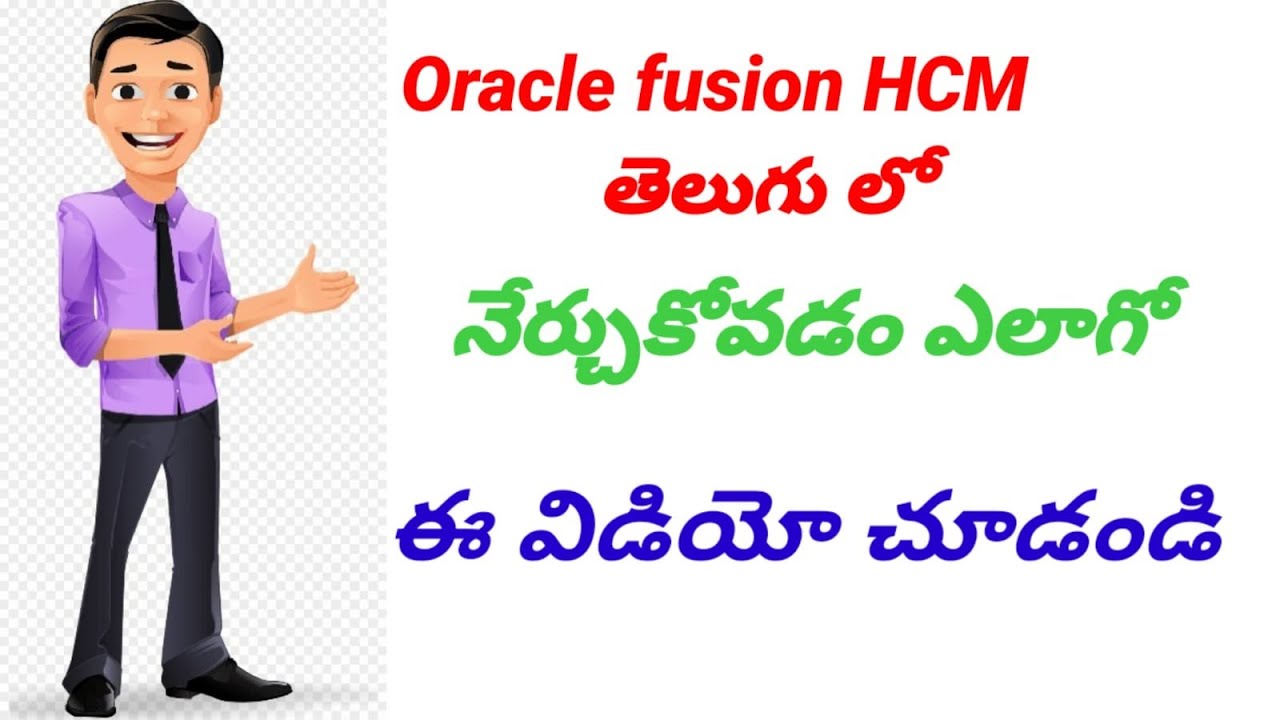 HCM ORACLE TELUGU | ORACLE HCM TELUGU |ORACLE FUSION HCM FULL COURSE TELUGU | HCM COURSE IN TELUGU|