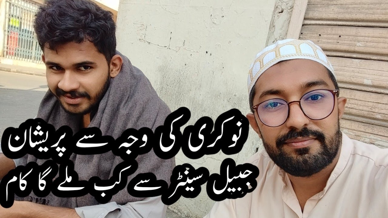 jubail center ma job mill be jati hy or kisi ko ni be milti is liya apni trf krty rahy