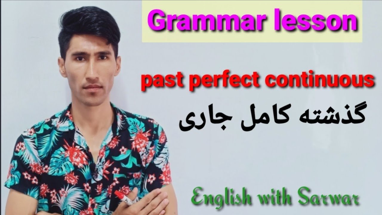 past perfect continues tense.  گذشته کامل جاری