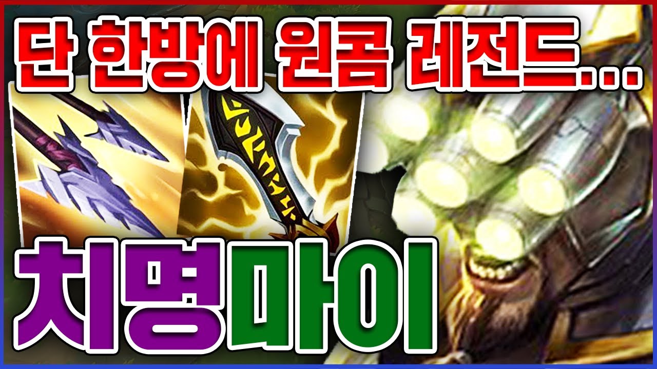 단 한방에 100% 원콤 레전드ㅋㅋㅋ진짜 예능 아니고 개사기임ㅋㅋㅋㅋ★천상계 10단계★ 치명타 마스터이