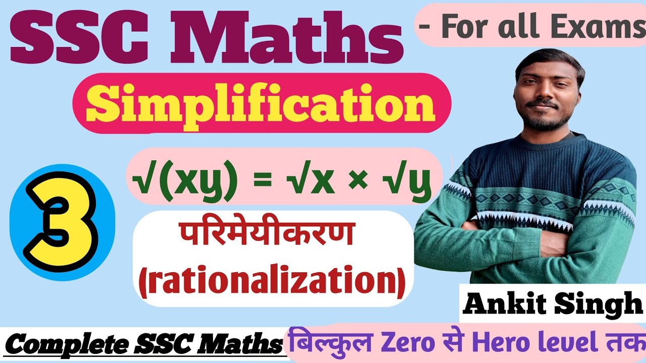 #ssc math #rationalization(परिमेयीकरण) #exercise with pyq #tricky questions 
