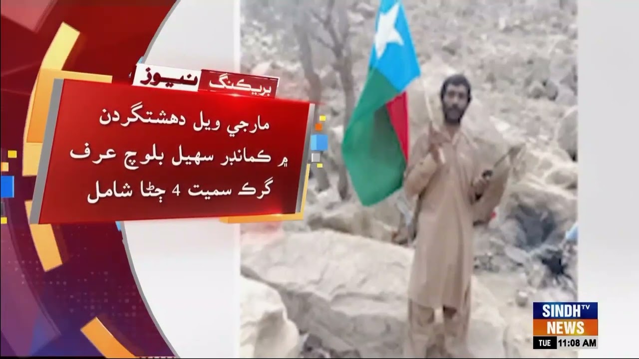 Malir: Shah Latif Town Mein CTD Jo Operation, 4 Dehshatgard Marji Waya