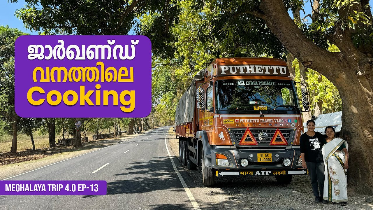 Cooking at Jharkhand Forest  | Meghalaya Trip  | EP - 13 | Puthettu Travel Vlog |