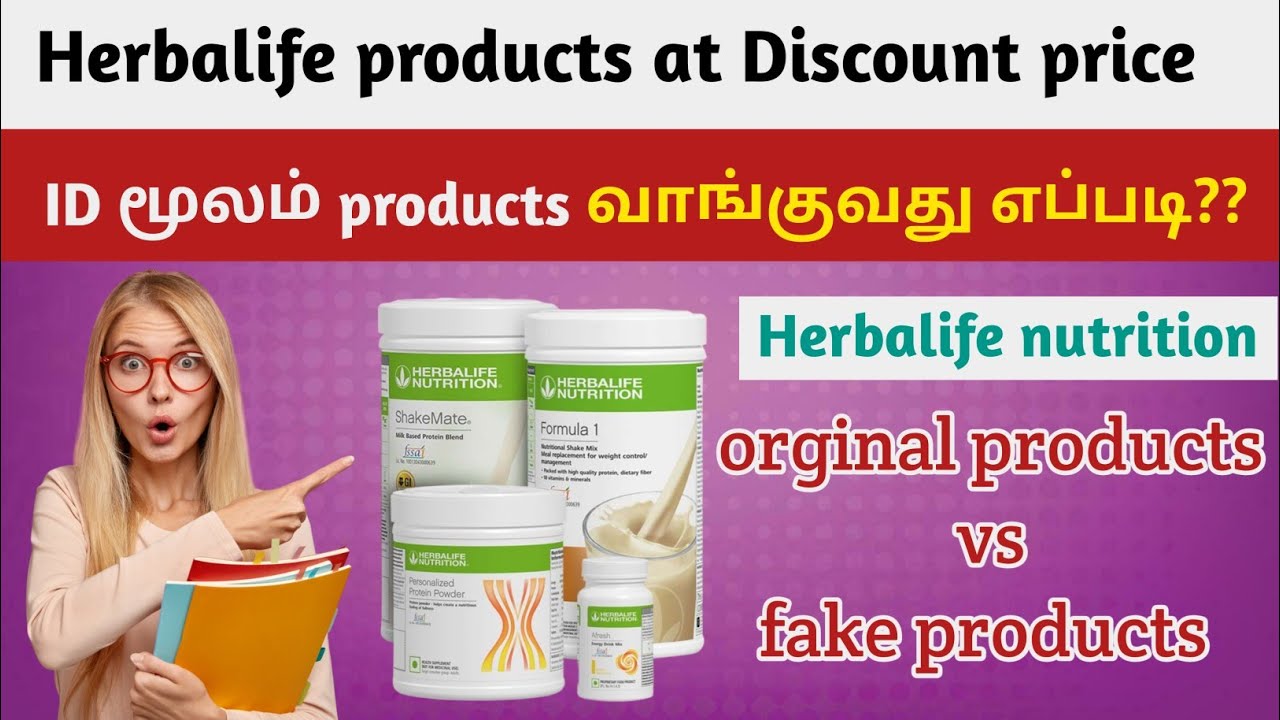 🌿 Herbalife nutrition ✅ orginal vs ❎fake products information tamil | call+91 6369040256 #herbalife