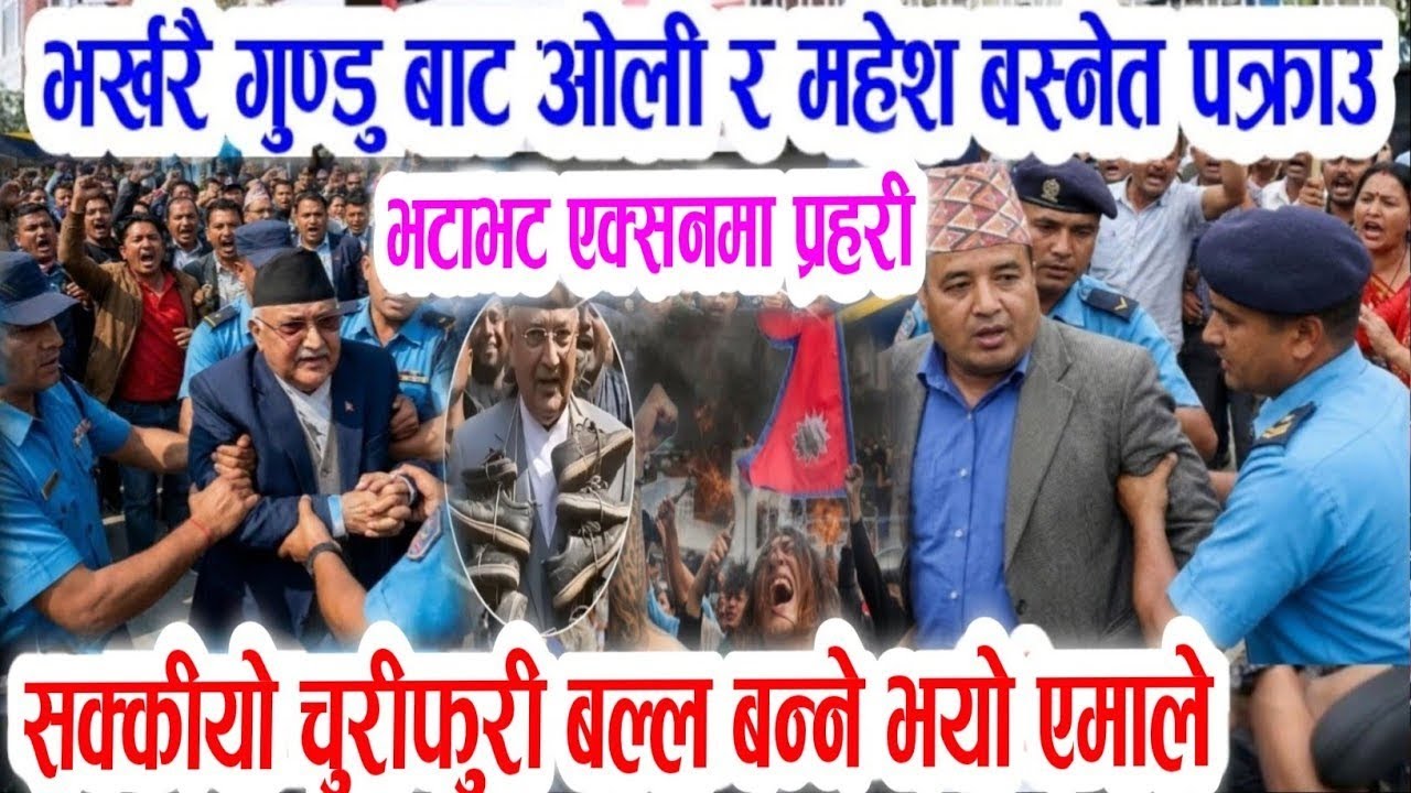 kp oli vs balen ओलीको नराम्रो अन्ते जनताले गरे लखेटन सुरु चुनाबमा दरो झापड today news nepali news  