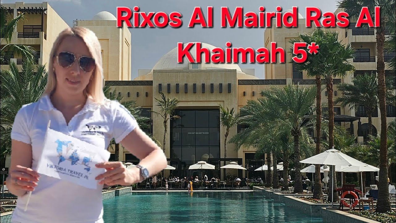 Rixos Al Mairid Ras Al Khaimah 5* отличный семейный отель Ультра все включено!Обзор 2025 #rixos #оаэ