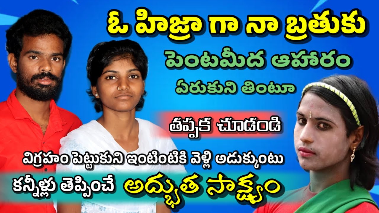 బ్రదర్ గిద్యోను,క్రీస్తు వ్యతిరేకి ఇప్పుడు క్రీస్తు సాక్షి గా.. #jesustestimoniesintelugu.