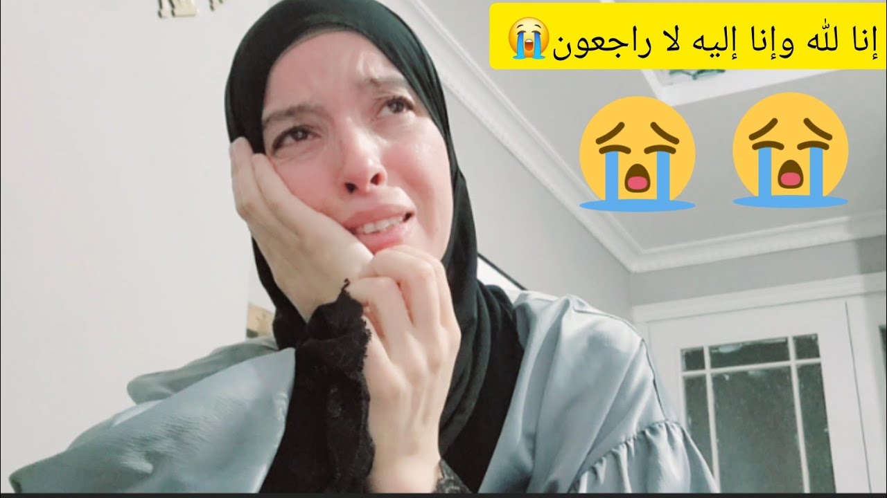 إنا لله وإنا إليه لا راجعون🥹فقدت أعز وأغلى الناس على قلبي😭