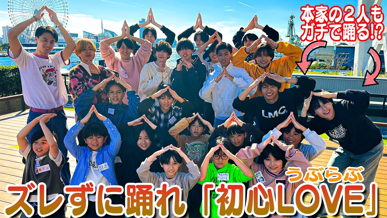 関西ジュニア【USJ 遠足SP～第２話～】 初心LOVEを踊ってズレるな!?