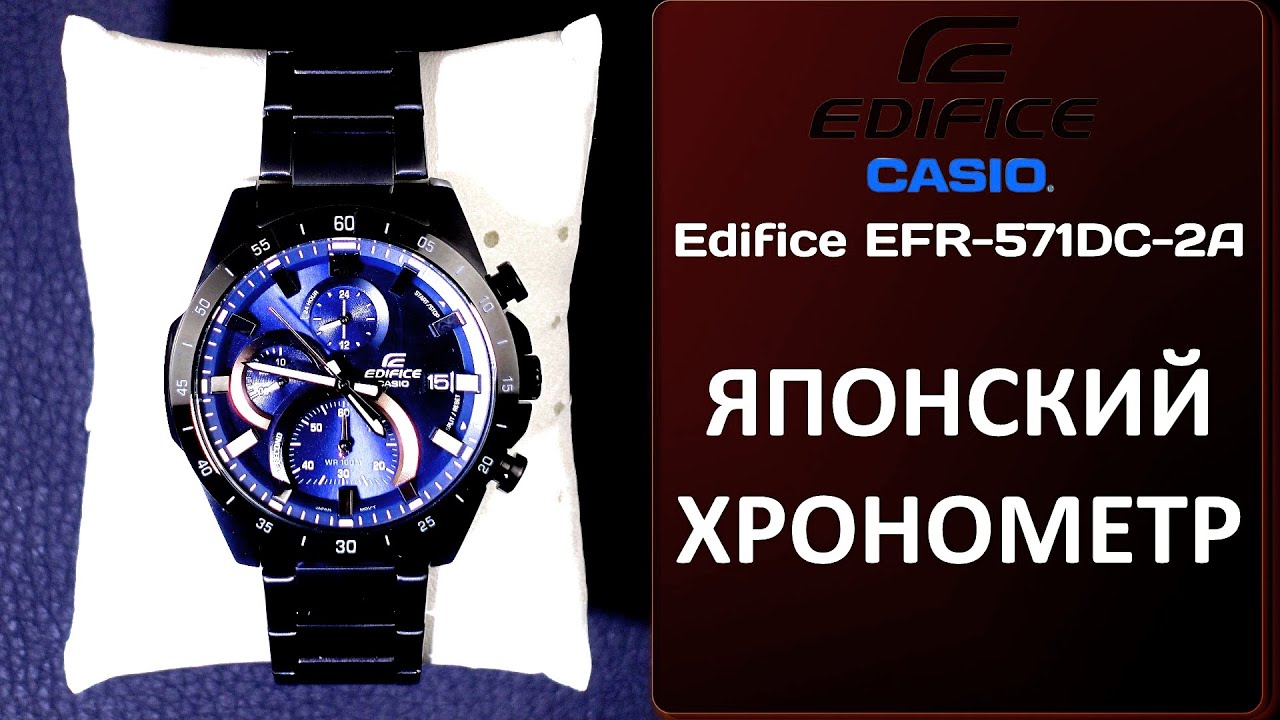 Невероятно эффектные - Casio Edifice EFR-571DC-2A