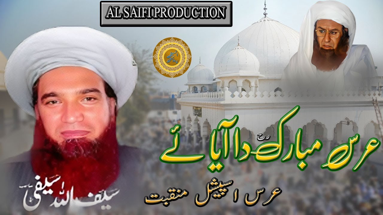 New Urs Special Kalam 2026 | Urs Mubarak Da Aya E | Al Saifi Production