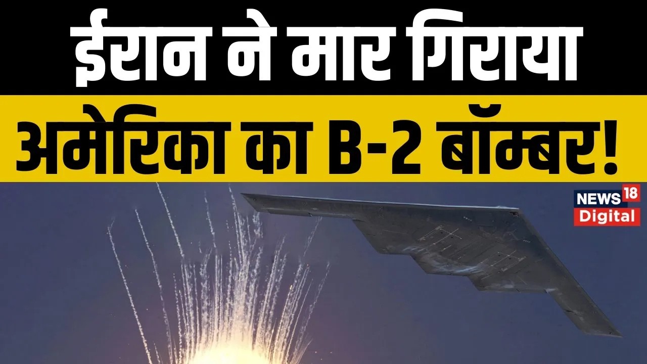 America Iran War : Trump के 4 ब्रह्मास्‍त्र, शोकेस बनकर रह जाएगी फतह-2 मिसाइल | Top News | Netanyahu
