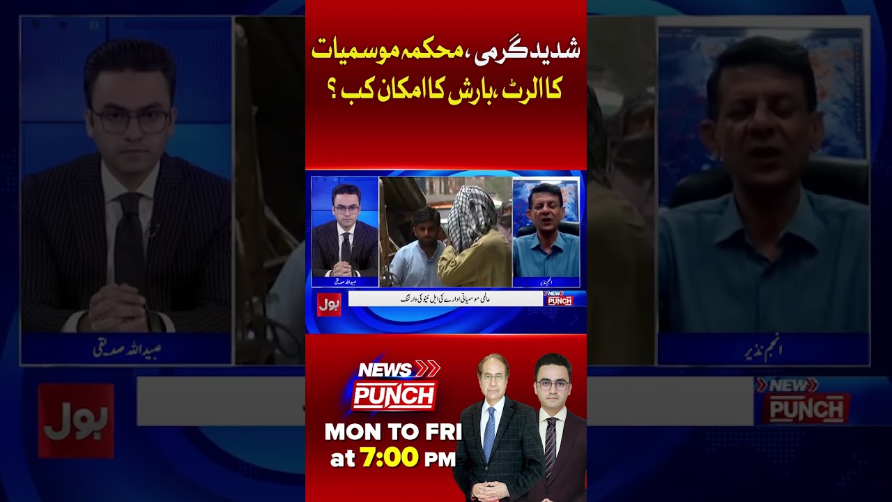 Breaking: Heatwave Alert Issued &ndash; When Will Rain Bring Relief? | BOL News