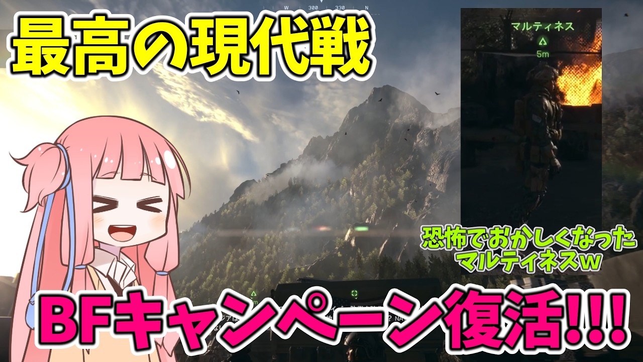 【BF6】伝説の現代戦が今始まる!!!キャンペーン実況パート1