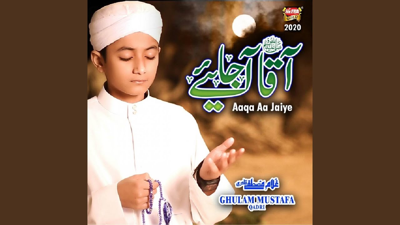 Aaqa Aa Jaiye