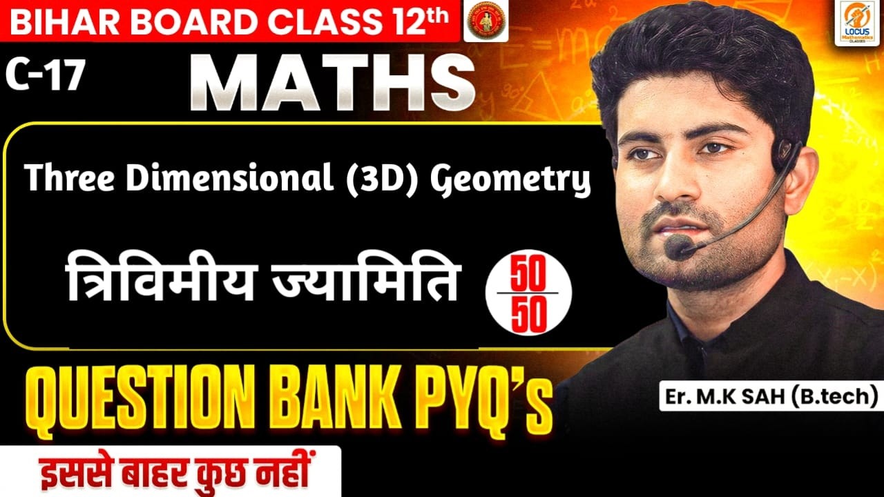 C-17 || THREE DIMENSIONAL(3D) GEOMETRY ( PYQ's Bihar board)