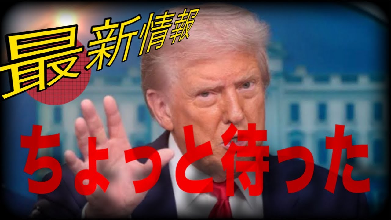 トランプへの疑惑何かがおかしい