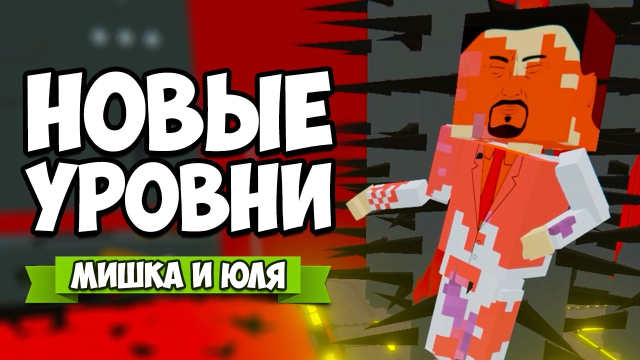 КООП Paint The Town Red ♦ ПИРАМИДА и КАРТА DEATH RUN (ОБНОВЛЕНИЕ 0.8.5)
