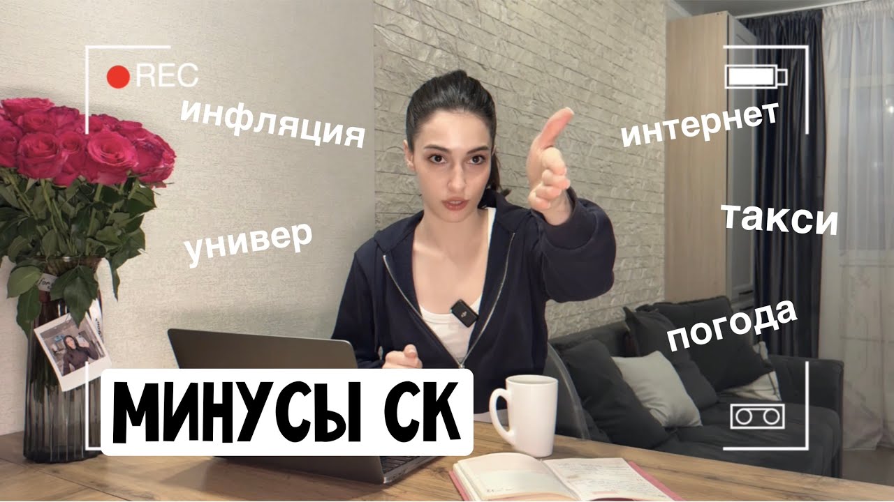 МИНУСЫ СЕВЕРНОГО КИПРА/ СЛОЖНОСТИ ДЛЯ СТУДЕНТОВ