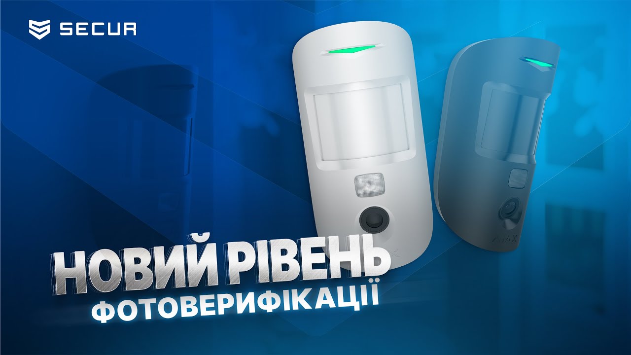 Надшвидка передача фото з Ajax MotionCam HD | Secur.ua