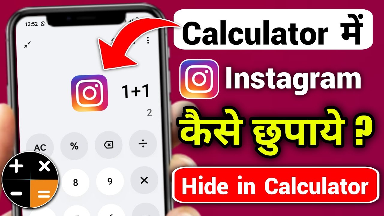 Instagram Ko Calculator Mein Kaise Chupaye | how to hide instagram app in calculator |Instagram Hide